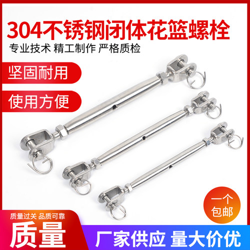 304不锈钢花篮螺栓 钢丝绳收紧拉紧器 花兰螺丝 闭体花兰 M5-M20