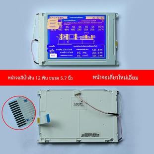 全新LM32019T珊星注塑机电脑显示屏5.7寸12pin蓝屏夏普F3880/3800