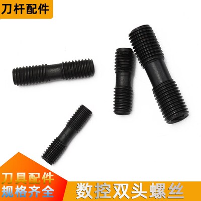 双头螺丝刀杆数控车刀配件车床刀具刀杆ML625压板螺丝ML620外丝