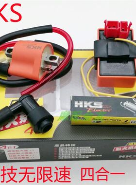 改装竟技无限速摩托车CG125高压包150火花塞无限速数字直流点火器