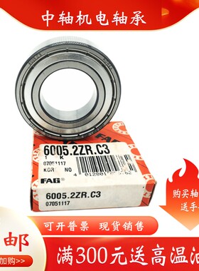 德国进口FAG轴承6007 6008 6009 6010 6011 6012 6013 2RSR 2ZRC3