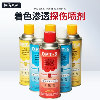 新美达DPT-5着色渗透探伤剂清洗剂渗透剂无损检测抄数扫描显像剂