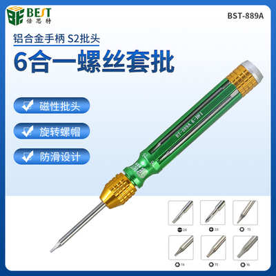 倍思特BST-889A多功能手机拆机工具6合1带磁性S2钢批嘴螺丝刀