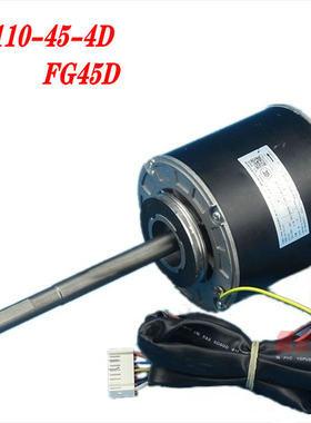 格力空调配件风管机内电机 FG45D YDK45-4D YDK110- 75-41I FG75I