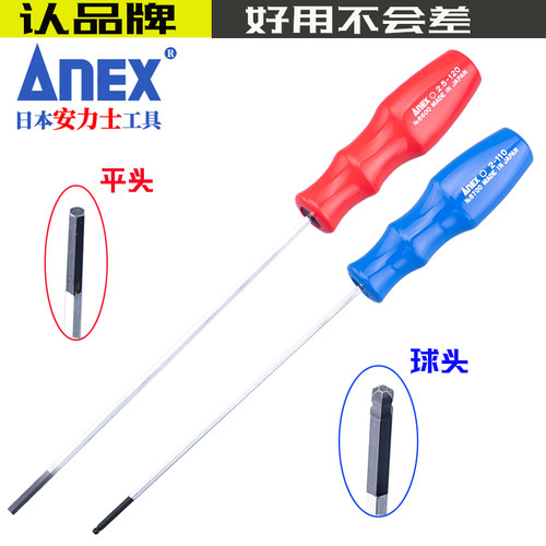 日本单个新款上市铬钒合金钢单支优质进口内六角扳手手批ANEX安