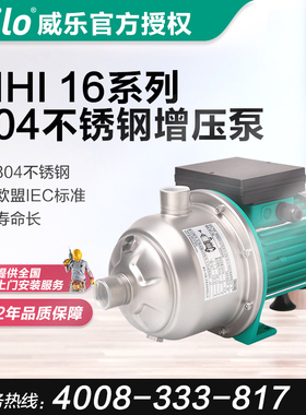 德国威乐水泵 MHI1603别墅 热水管道循环加压泵 暖通回水增压泵