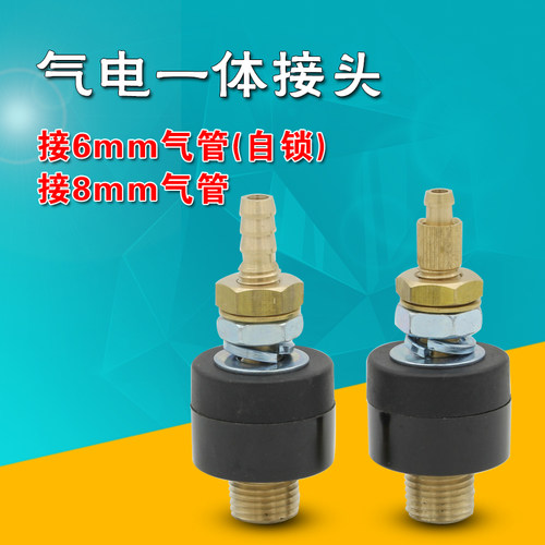 氩弧焊机/等离子切割机配件 气电接头 黑色正极接头 M16*1.5*75