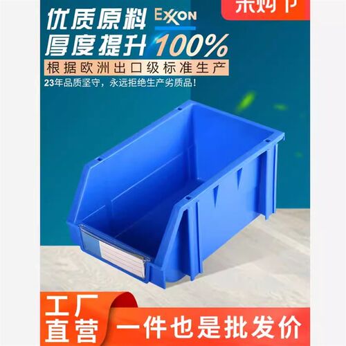 零件收纳盒仓库货架斜口塑料盒五金配件物料螺丝工具收纳箱盈立方
