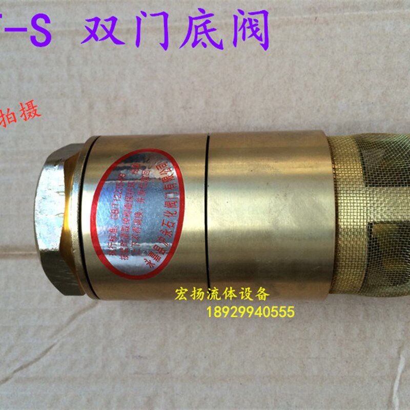 DF-S 双门底阀 黄铜底阀铜 双门底阀 油罐底阀 加油站专用底阀门