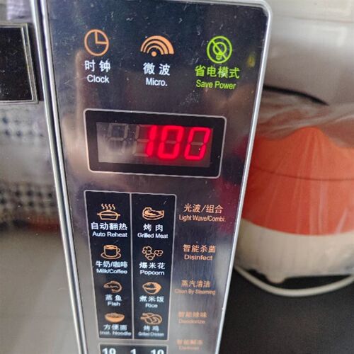 格兰仕微波炉G70F20CN3XL-R6(RO)薄膜开关线路面板正品
