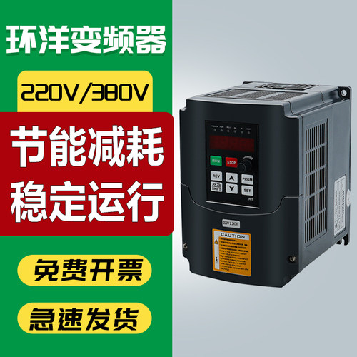 环洋 HY系列单三相220V/380V 1.5KV 2.2KW单相变频器通用型调速器