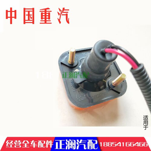 适配重汽豪瀚浩瀚驾驶室配件转向灯前轮后挡泥板灯 边灯 侧标志灯
