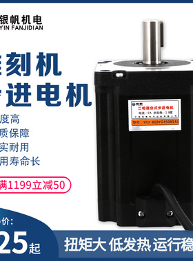 雕刻机步进电机57/86/110驱动电机BYG250  450A/B/C-14键槽2项4线