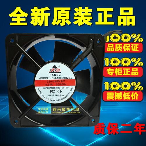 原装JD-A18060H2BL 220V 0.38A FANEC 机柜金属散热风扇