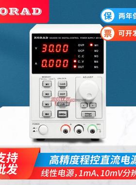 KORAD科睿源KA3005D/P可编程30V5A维修KA6002D/P可调直流稳压电源
