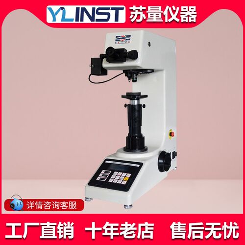 上海尚材 HVS-1000Z数显显微维氏硬度计 自动转塔显微硬度硬度仪