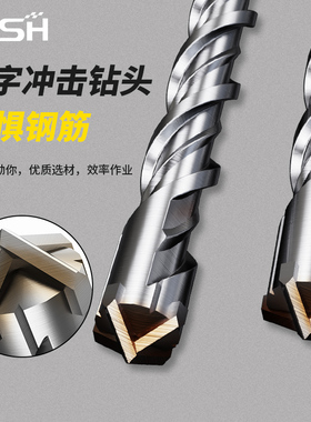 十字电锤冲击钻头圆柄混凝土墙打孔四刃方柄转头打瓷砖的专用钻头