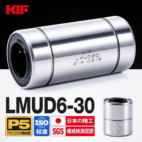 日本KIF进口短型加长直线轴承LMUD6非标8紧凑型10 12 16 20 25 30
