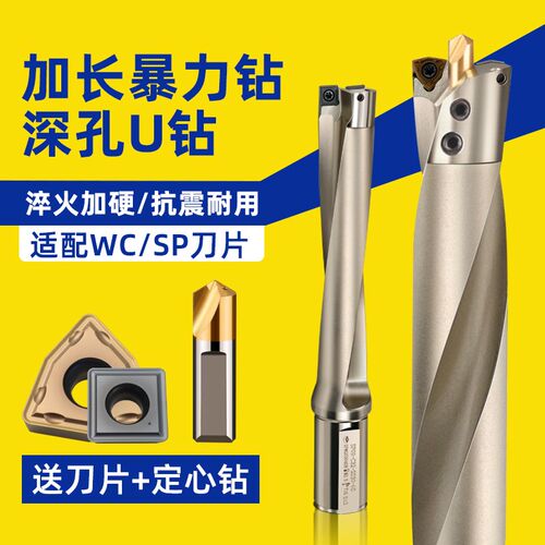 加长u钻刀杆6/7/8/10倍径带定心WC/SP暴力钻平底数控车床喷水油钻