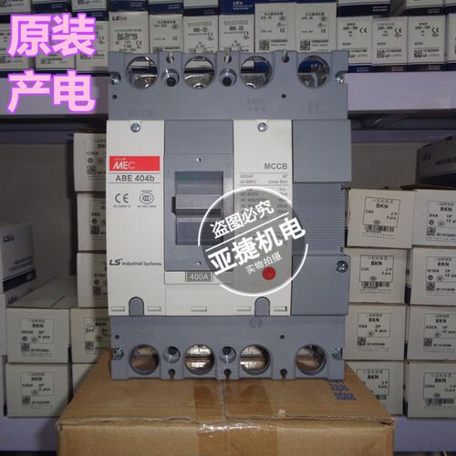 原装 LS MEC塑壳断路器250A空开 ABE404B 4P 300A 350A 400A MCCB