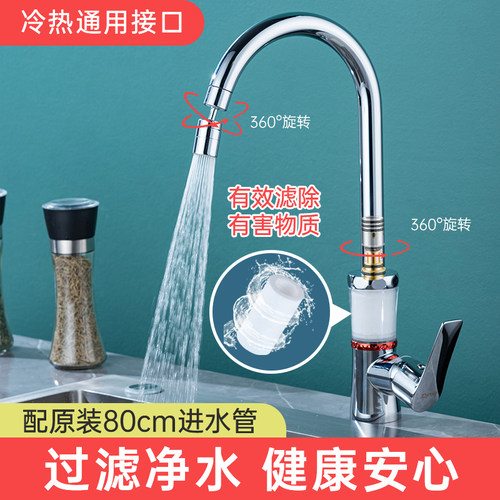 全铜厨房过滤水龙头冷热家用净水洗碗洗菜池菜盆通用可旋转防溅水