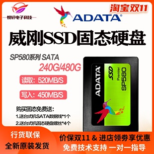 威刚 512G 240GB 256G SSD固态硬碟桌上型电脑笔记本S 480G AData