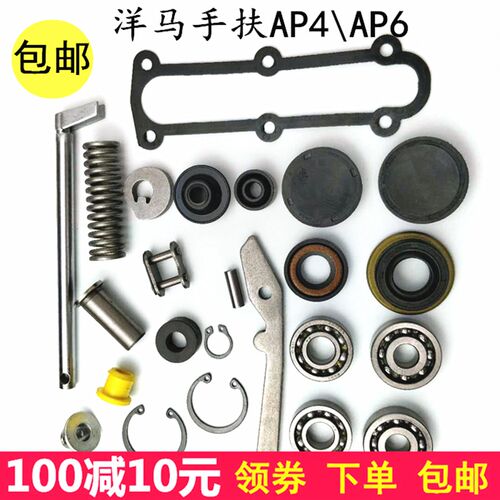 洋马插秧机配件手扶AP4ap6插植臂总成秧爪子弹簧推秧器凸轮油封