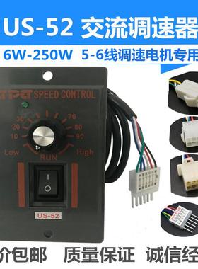 GPG台邦US52电机调速器60W90/120/250W200W交流调速开关单相220V