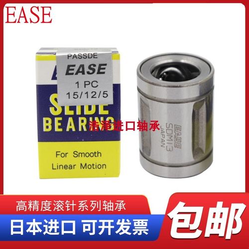 EASE直线轴承SDE SDM 8 10 12 13 16 20 25 30 35 40 50 60 Y OP