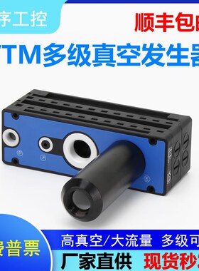 PIAB型多级真空发生器大流量真空泵VTM301/302/303/304/305/306DN