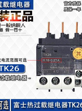 原装正品富士Fe热过载继电器TK13-PC TK26 TK-0N整定电流范围可选