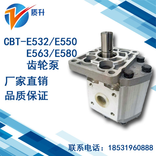 齿轮油泵CBT-E532E550E563E580花键单键左右旋铲车装载机液压油泵