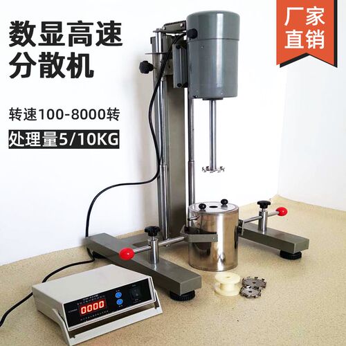 齐威 实验室分散机搅拌机FS-400D小支架碳刷分散机定时涂料油漆