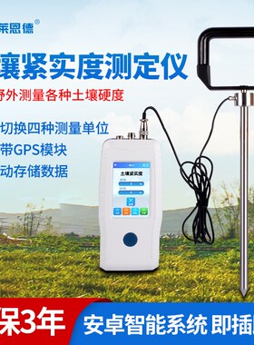 土壤紧实度测定仪数显型TYD-2土壤结构坚实度硬度计分析检测量器