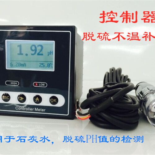 工业在线式PH计数显ph电极水质四氟可温补耐高温耐腐蚀强酸碱探头