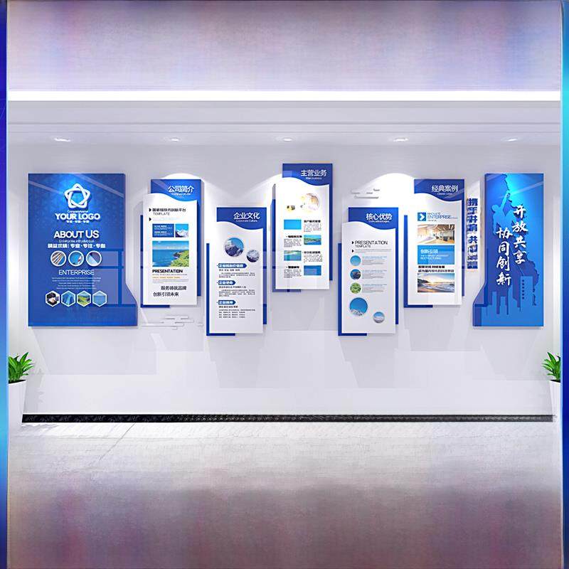 企业文化墙定制公司形象墙设计办公室会议室装修亚克力3D立体墙贴,3C数码配件,USB多功能数码宝,淘宝优惠券,粉丝福利购,淘宝优惠卷