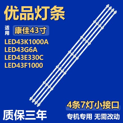适用康佳LED43K1000A LED43G6A LED43E330C LED43F1000电视机灯条