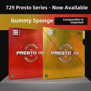 正品友谊729闪现套胶乒乓球拍胶皮乒乓球反胶国产蛋糕海绵涩性