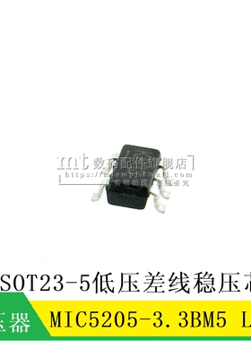 MIC5205-3.3BM5 MIC5205-3.3 LB33 SOT23-5 低压差线稳压IC