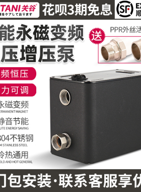 关谷S2-30永磁变频恒压增压泵静音全自动智能304不锈钢家用220V