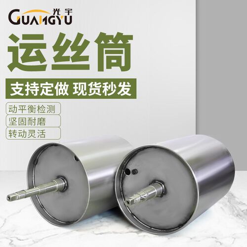 线切割配件大全 线切割运丝筒 长光机运丝丝筒377*220*155*20mm