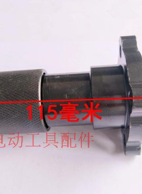 奥顿雷川AK47电镐配件气缸铁头转套钻套金帝0835电镐铁头电镐卡头