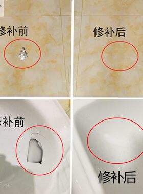 家用修复剂瓷砖膏修复胶孔洞家用粘合剂陶瓷剂地板砖补坑陶瓷修补