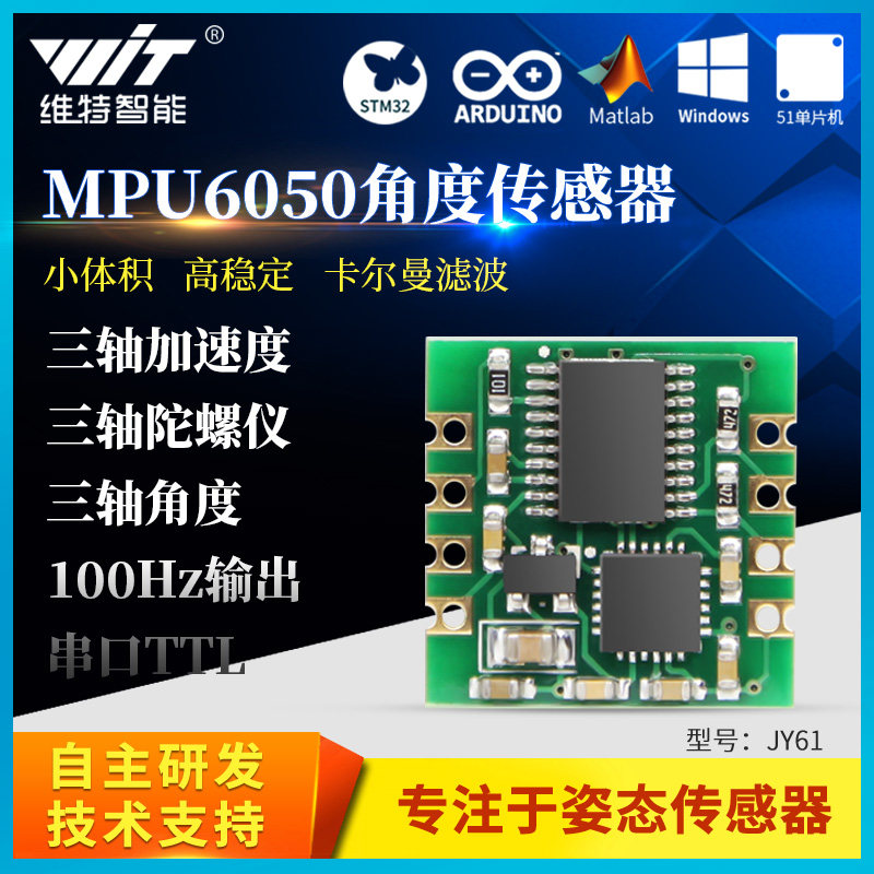 JY61三轴六轴加速度计电子陀螺仪mpu6050模块角度传感平衡稳定器图片