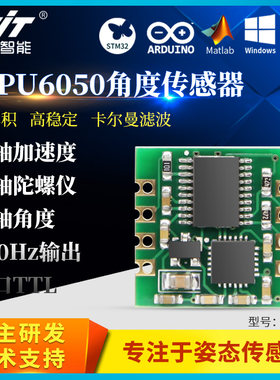 JY61三轴六轴加速度计电子陀螺仪mpu6050模块角度传感平衡稳定器