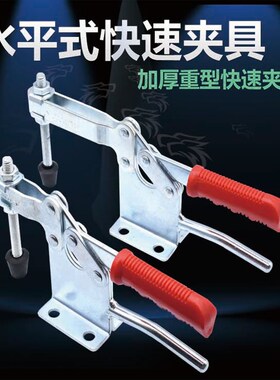木工雕刻压紧器 水平式快速夹具夹头 220WH 220WLH固定夹钳夹紧器
