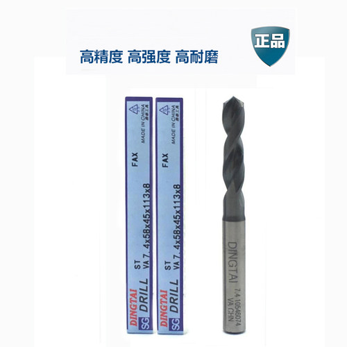 DINGTAI鼎泰不锈钢专用粉末高速钢定柄高速钻头2.0-8.0 短型ST VA