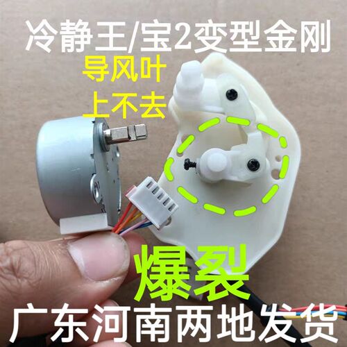 格力空调冷静王 冷静宝凉之韵导风叶摆风轴套 35CF电机上摆杆连杆