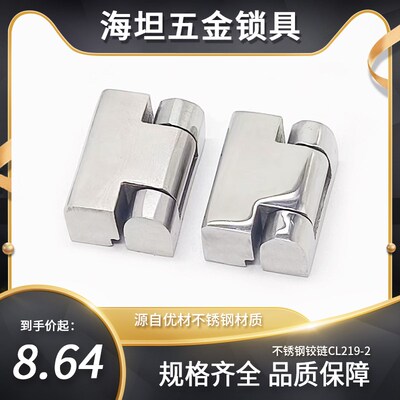 海坦 锌合金旋转转角铰链工业机械设备钣金箱柜门合页CL219-2