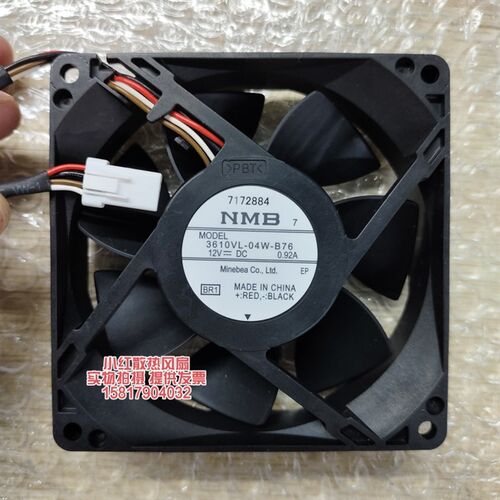 3610VL-04W-B76 NMB 9225 12V 0.92A 4线PWM 9CM防水散热风扇风机